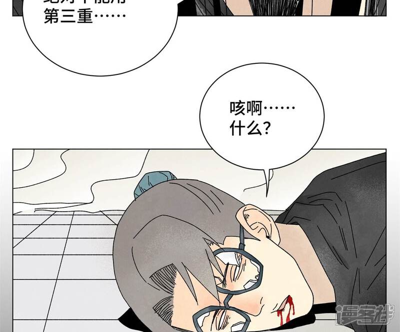 《石少侠感觉好孤单》第202话 合天诀 无心境 第19页