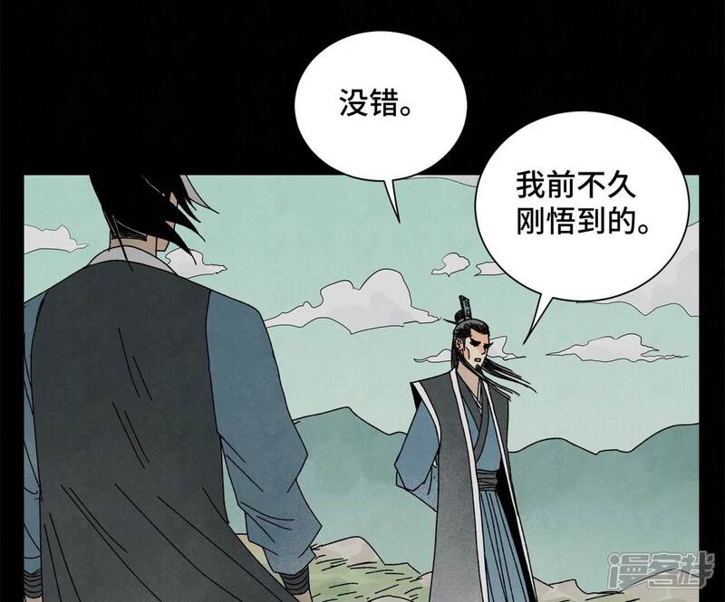 《石少侠感觉好孤单》第202话 合天诀 无心境 第22页