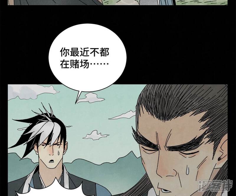 《石少侠感觉好孤单》第202话 合天诀 无心境 第23页