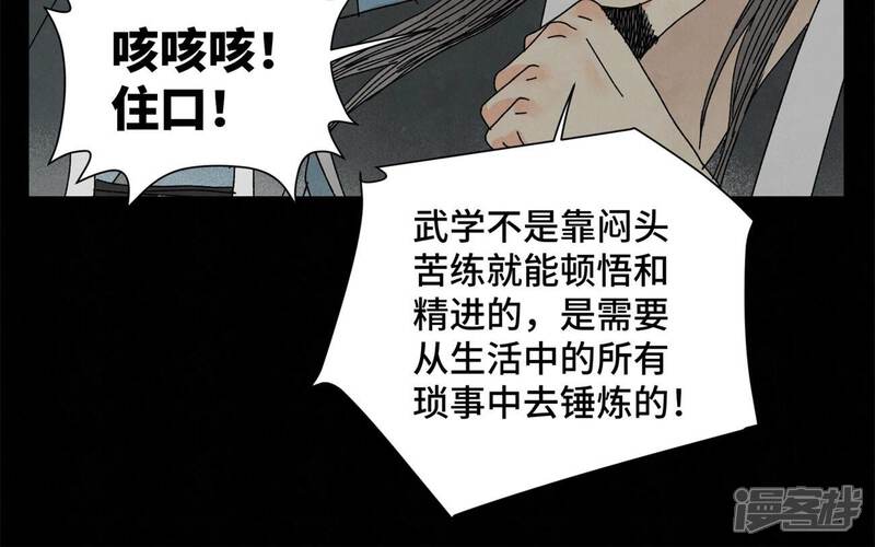 《石少侠感觉好孤单》第202话 合天诀 无心境 第24页