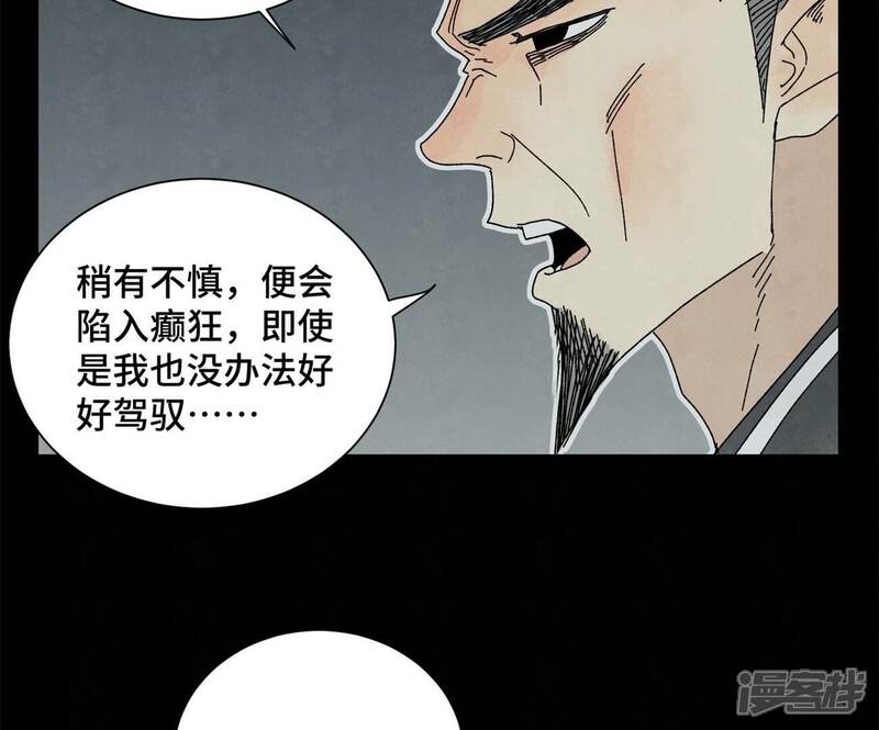 《石少侠感觉好孤单》第202话 合天诀 无心境 第27页