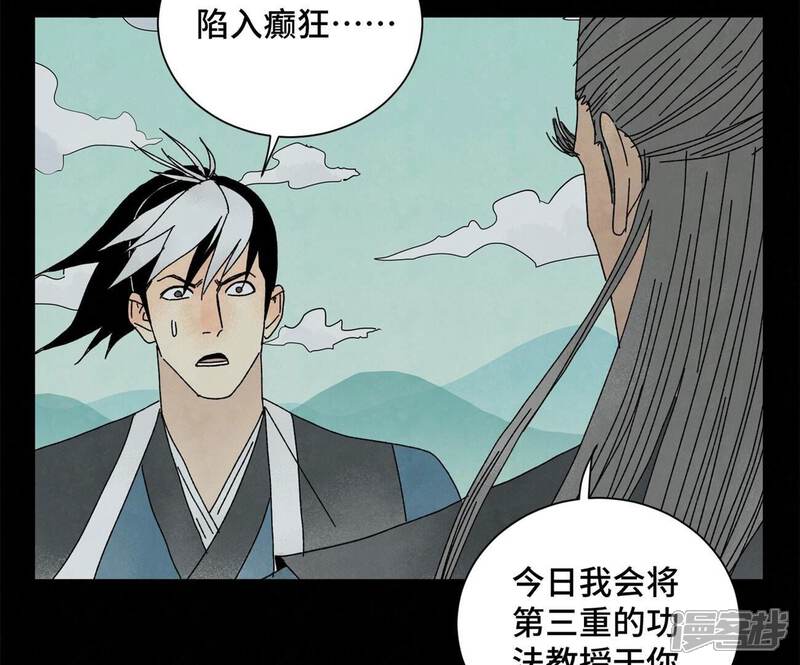 《石少侠感觉好孤单》第202话 合天诀 无心境 第28页