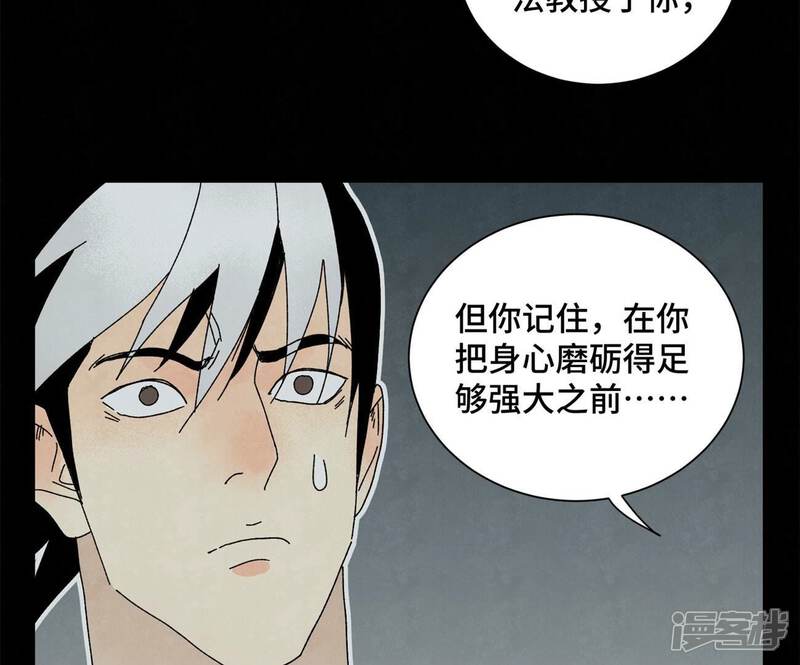 《石少侠感觉好孤单》第202话 合天诀 无心境 第29页