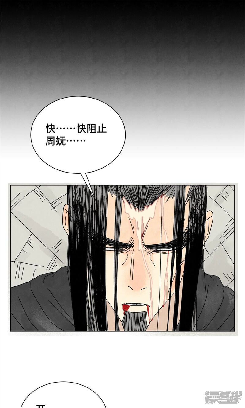 《石少侠感觉好孤单》第202话 合天诀 无心境 第32页