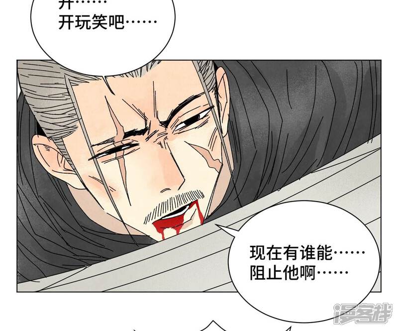 《石少侠感觉好孤单》第202话 合天诀 无心境 第33页