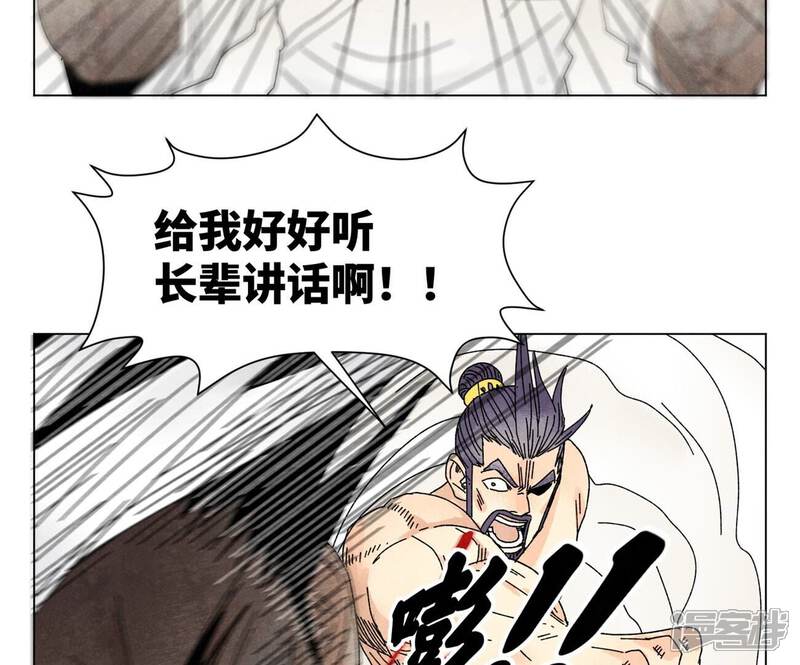 《石少侠感觉好孤单》第202话 合天诀 无心境 第35页