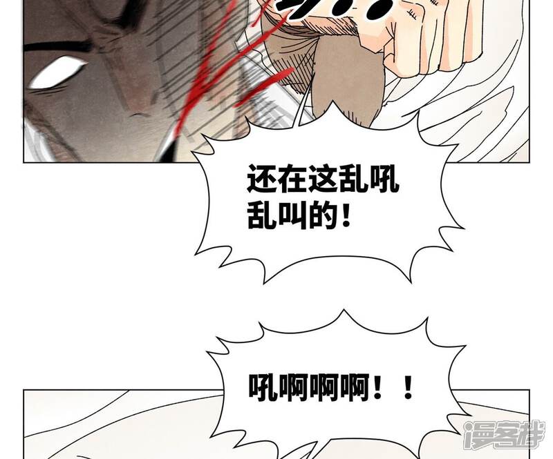 《石少侠感觉好孤单》第202话 合天诀 无心境 第36页