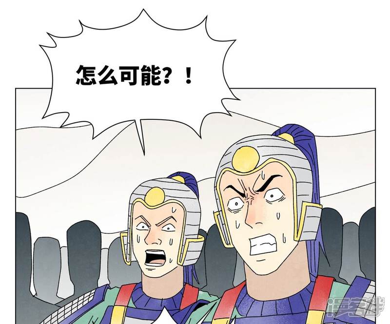 《石少侠感觉好孤单》第202话 合天诀 无心境 第4页