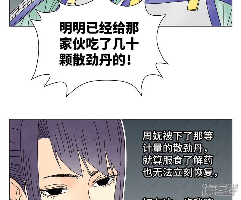 《石少侠感觉好孤单》第202话 合天诀 无心境 第5页