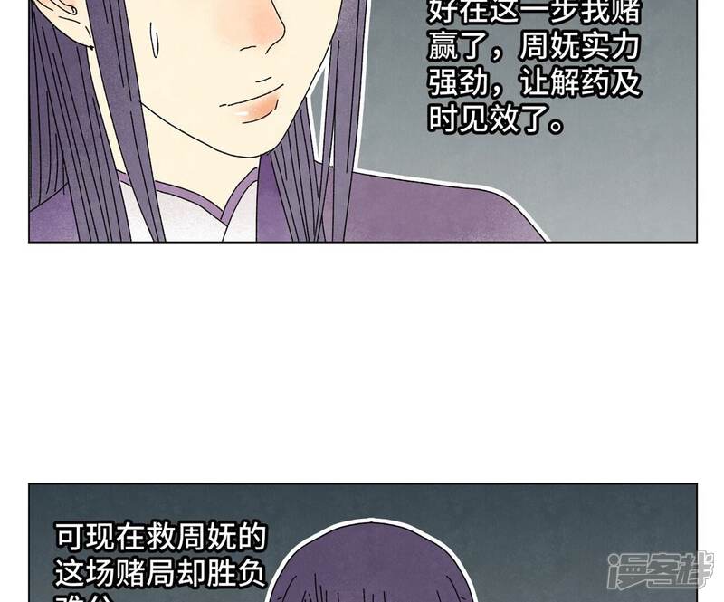 《石少侠感觉好孤单》第202话 合天诀 无心境 第6页