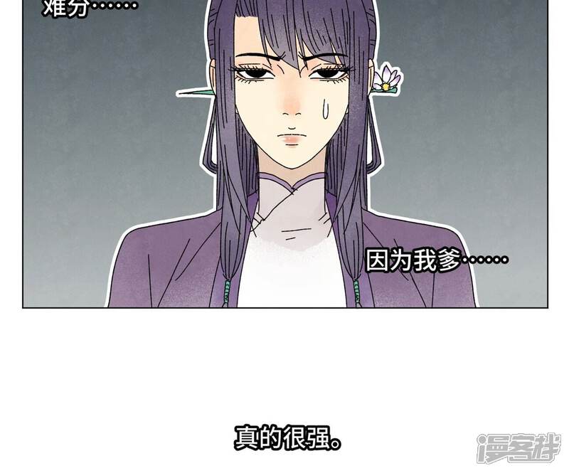 《石少侠感觉好孤单》第202话 合天诀 无心境 第7页