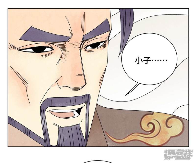 《石少侠感觉好孤单》第202话 合天诀 无心境 第8页