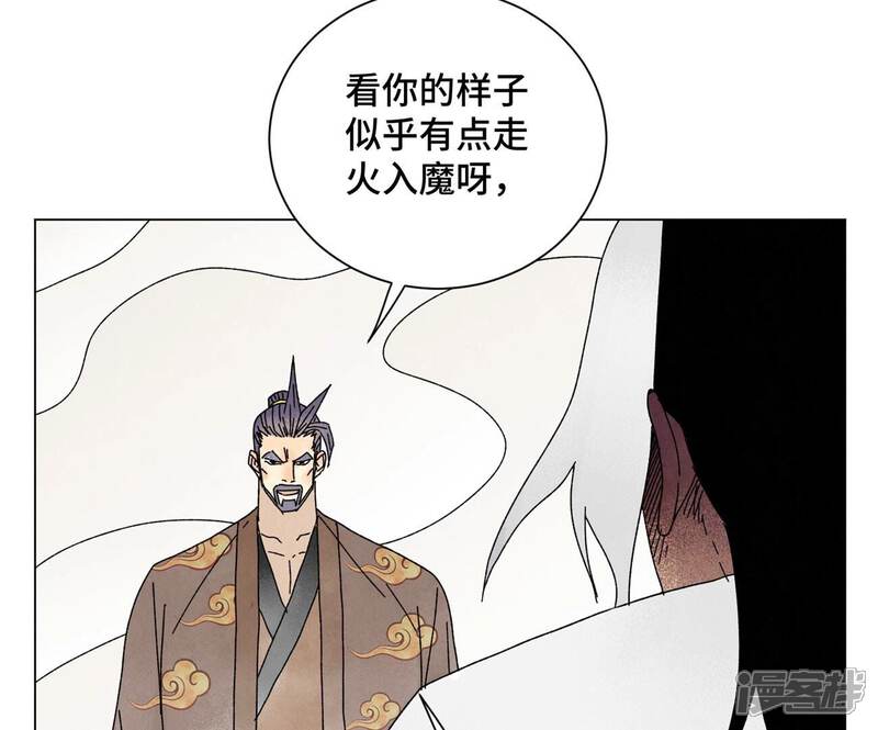 《石少侠感觉好孤单》第202话 合天诀 无心境 第9页