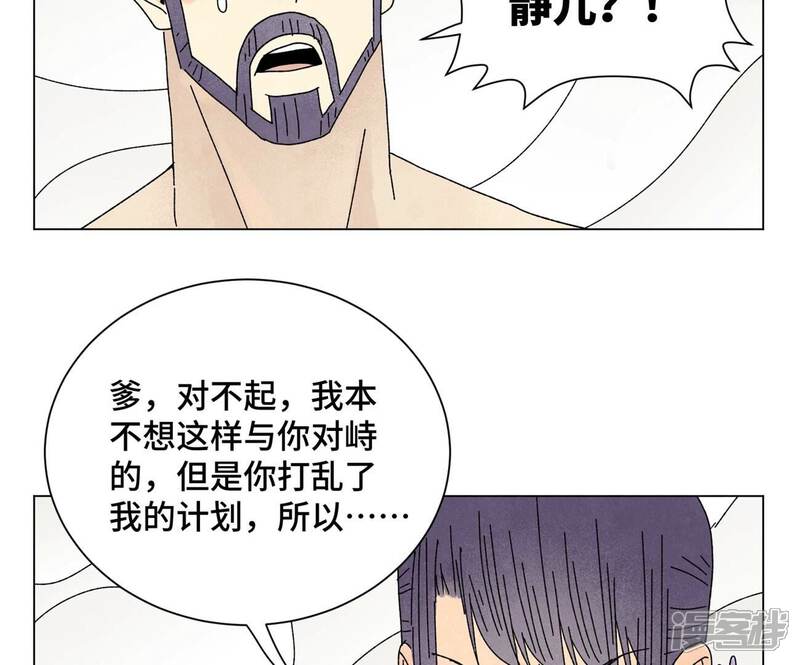 《石少侠感觉好孤单》第203话 逃离 第13页