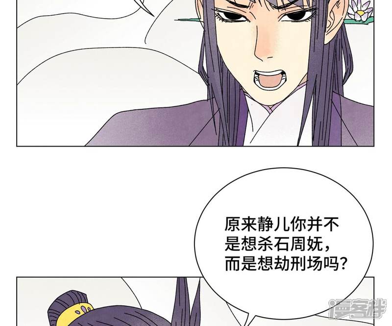 《石少侠感觉好孤单》第203话 逃离 第14页