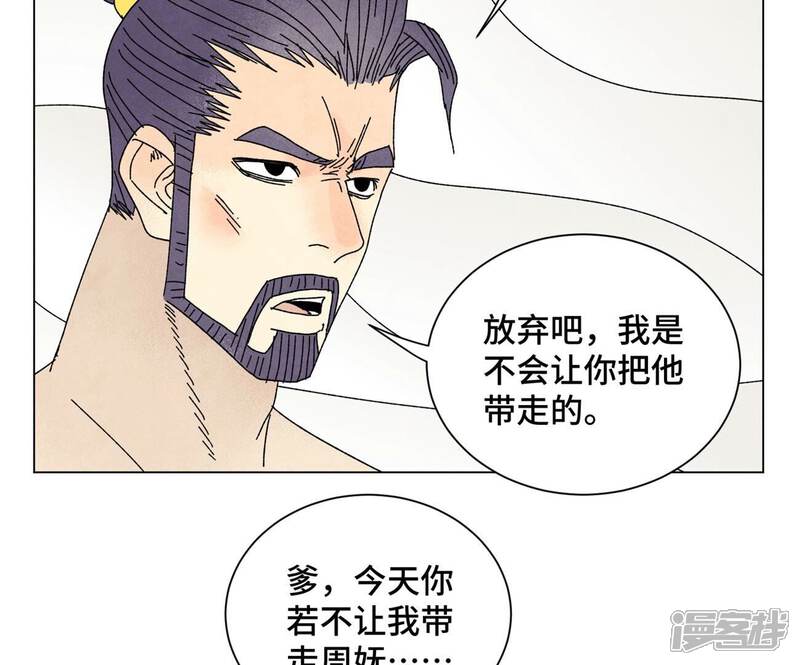 《石少侠感觉好孤单》第203话 逃离 第15页