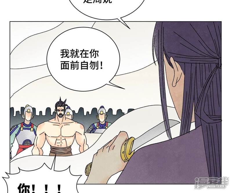 《石少侠感觉好孤单》第203话 逃离 第16页