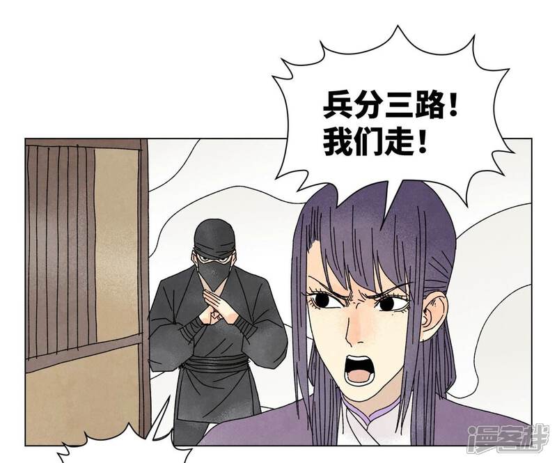 《石少侠感觉好孤单》第203话 逃离 第18页