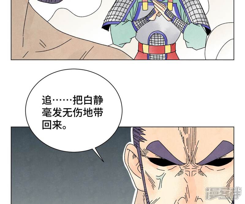 《石少侠感觉好孤单》第203话 逃离 第21页