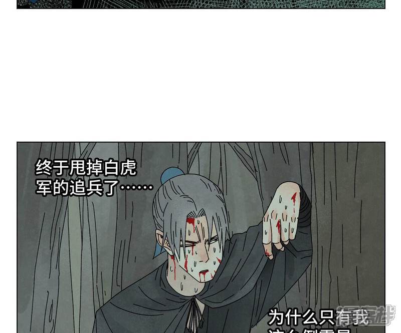 《石少侠感觉好孤单》第203话 逃离 第26页