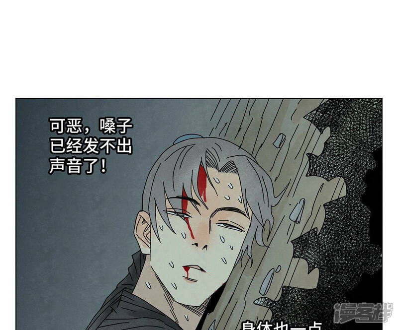 《石少侠感觉好孤单》第203话 逃离 第32页