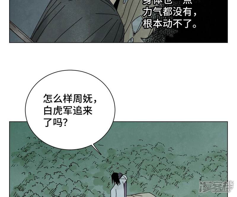 《石少侠感觉好孤单》第203话 逃离 第33页