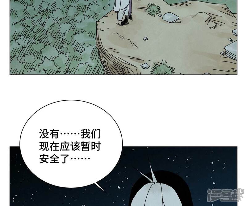 《石少侠感觉好孤单》第203话 逃离 第34页