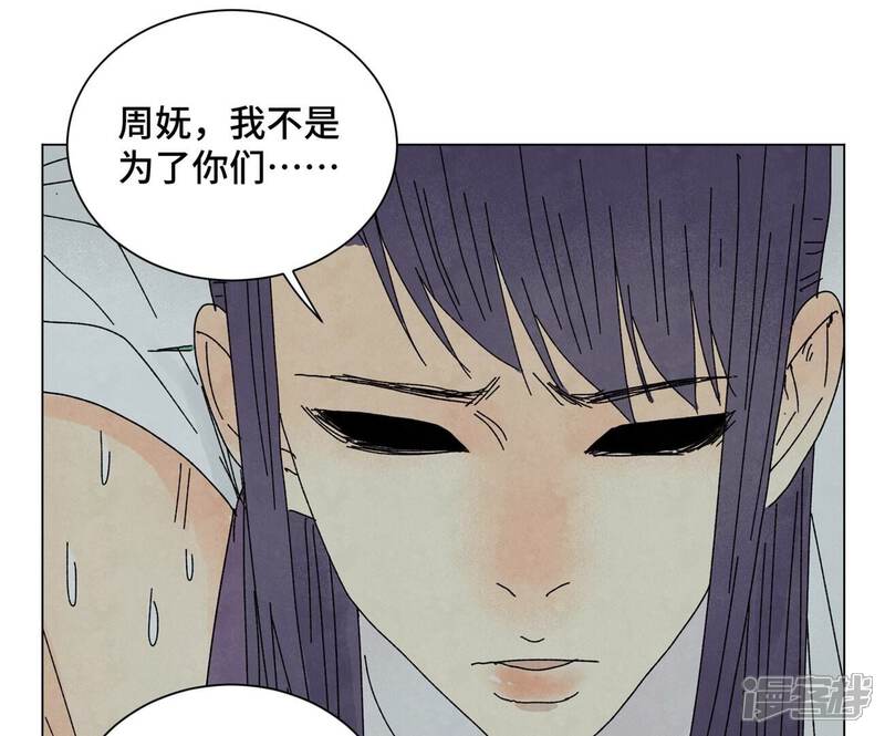 《石少侠感觉好孤单》第203话 逃离 第38页