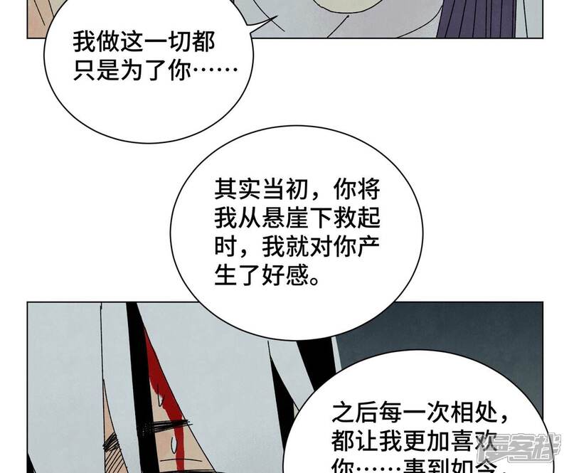 《石少侠感觉好孤单》第203话 逃离 第39页