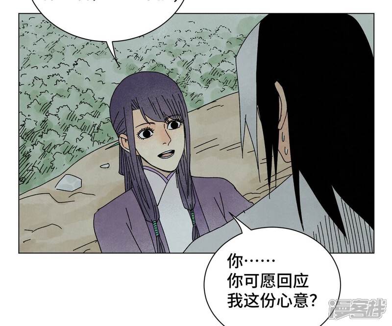 《石少侠感觉好孤单》第203话 逃离 第41页