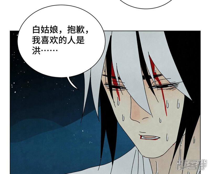 《石少侠感觉好孤单》第203话 逃离 第42页