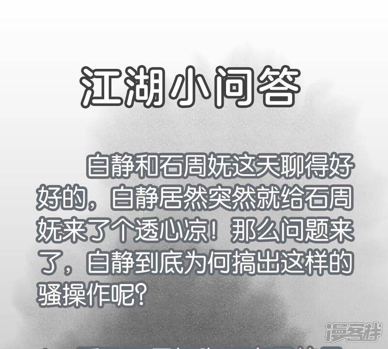 《石少侠感觉好孤单》第203话 逃离 第45页