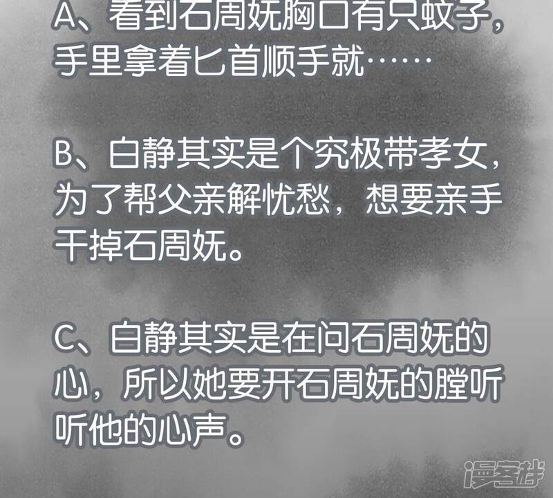 《石少侠感觉好孤单》第203话 逃离 第46页