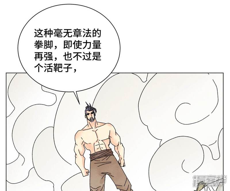 《石少侠感觉好孤单》第203话 逃离 第4页