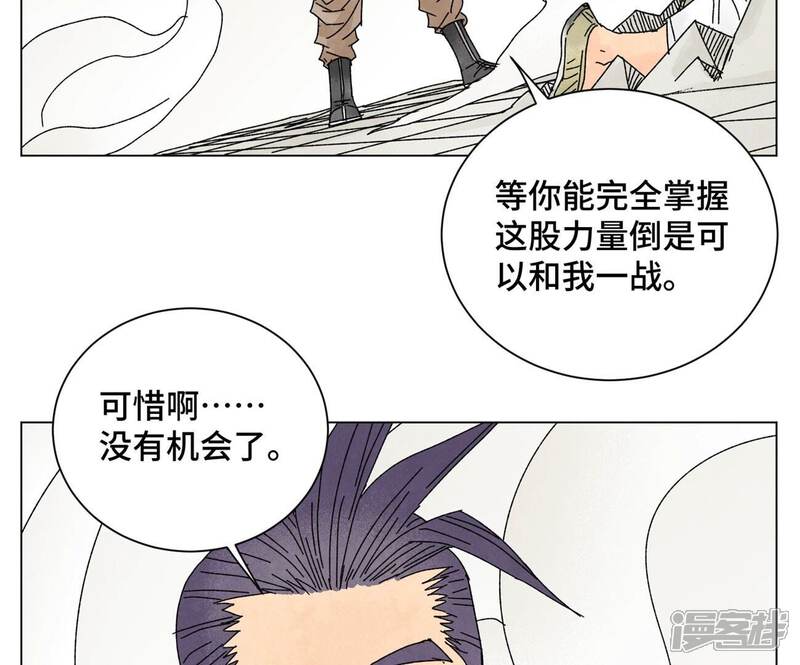 《石少侠感觉好孤单》第203话 逃离 第5页