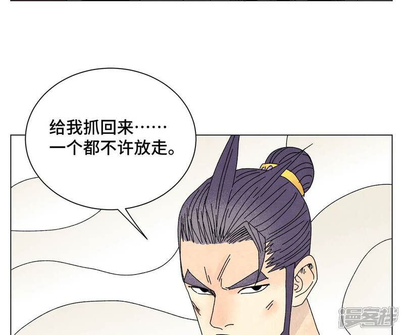 《石少侠感觉好孤单》第203话 逃离 第9页