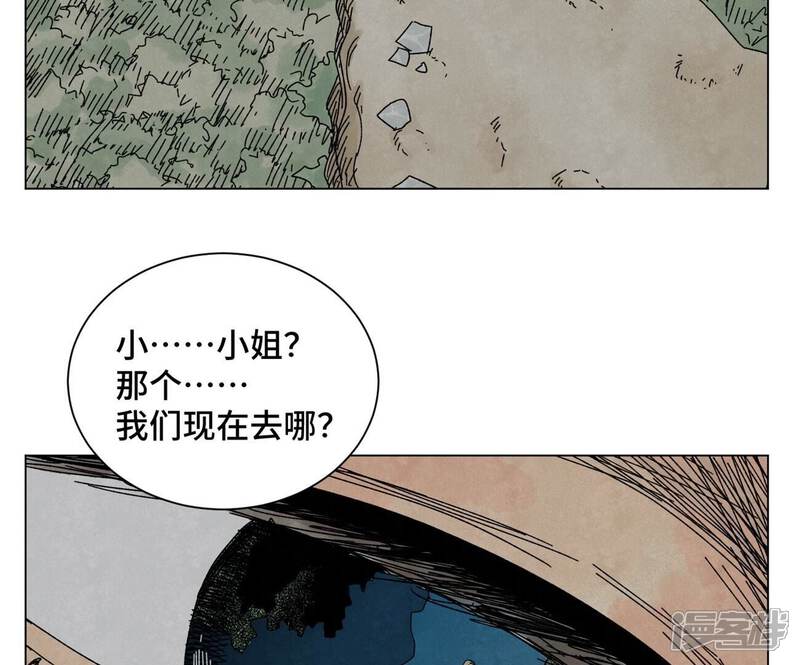 《石少侠感觉好孤单》第204话 灭门 第13页