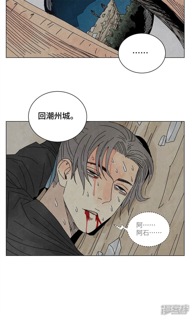 《石少侠感觉好孤单》第204话 灭门 第14页