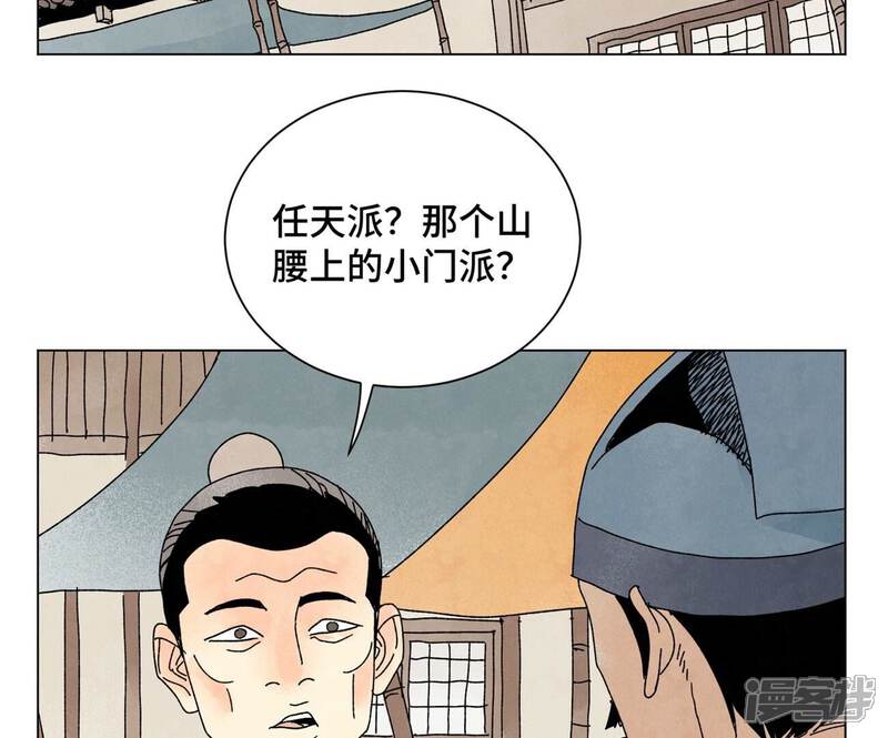 《石少侠感觉好孤单》第204话 灭门 第19页