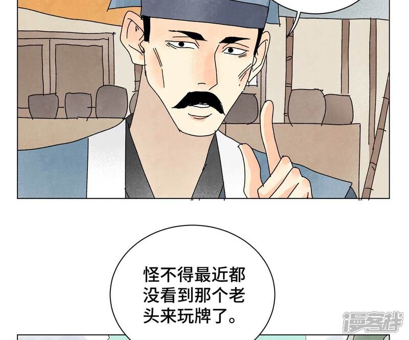 《石少侠感觉好孤单》第204话 灭门 第21页