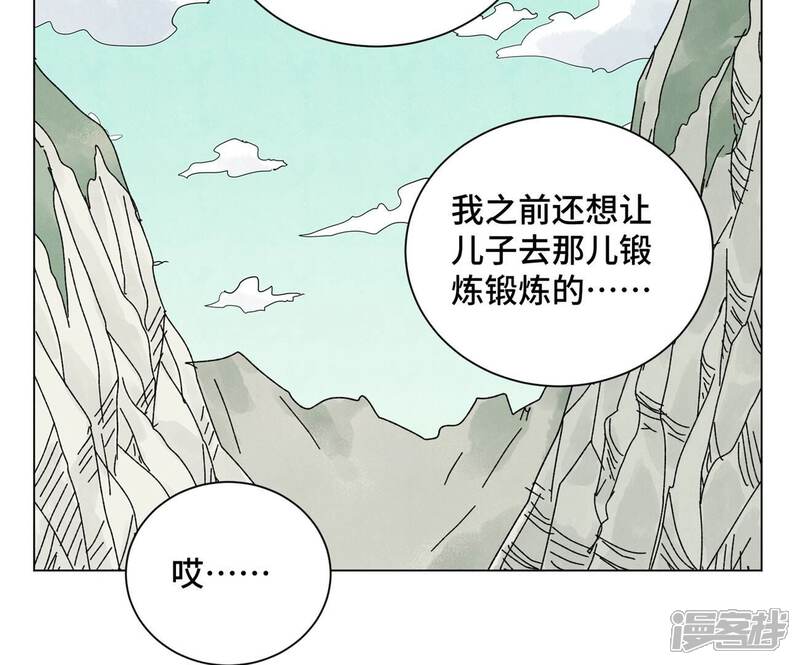 《石少侠感觉好孤单》第204话 灭门 第22页