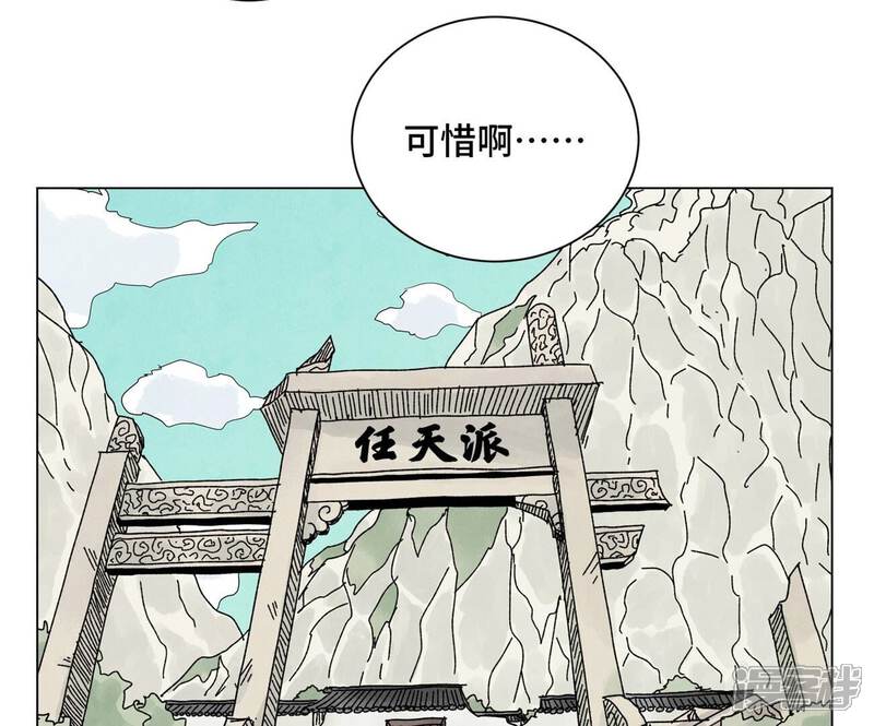 《石少侠感觉好孤单》第204话 灭门 第23页