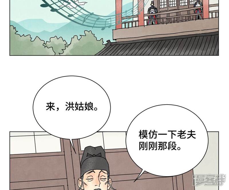 《石少侠感觉好孤单》第204话 灭门 第26页