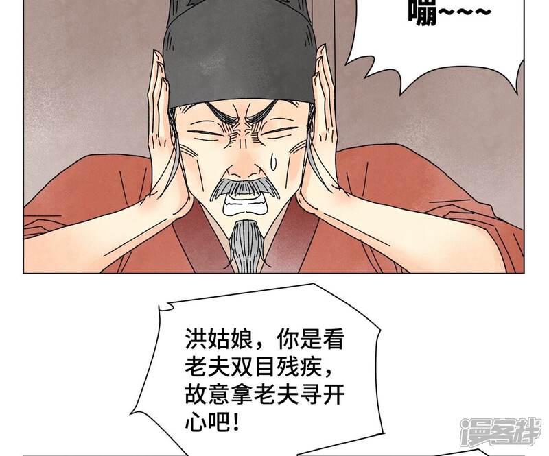 《石少侠感觉好孤单》第204话 灭门 第28页
