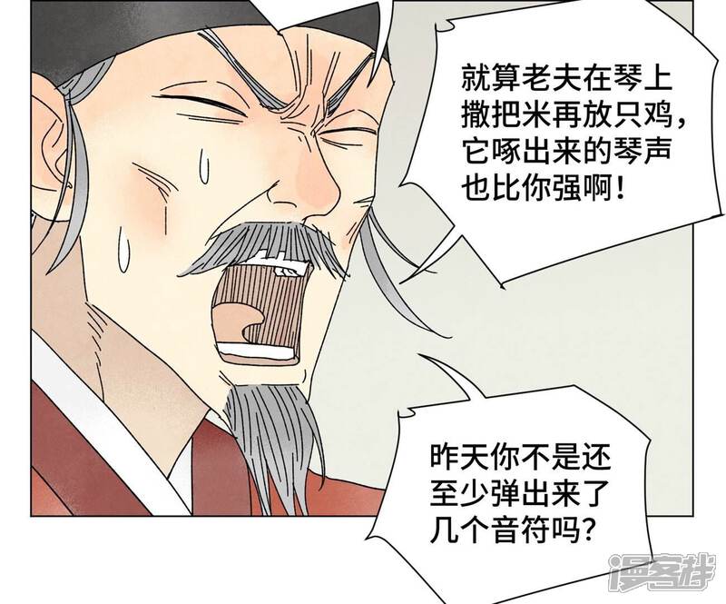 《石少侠感觉好孤单》第204话 灭门 第29页
