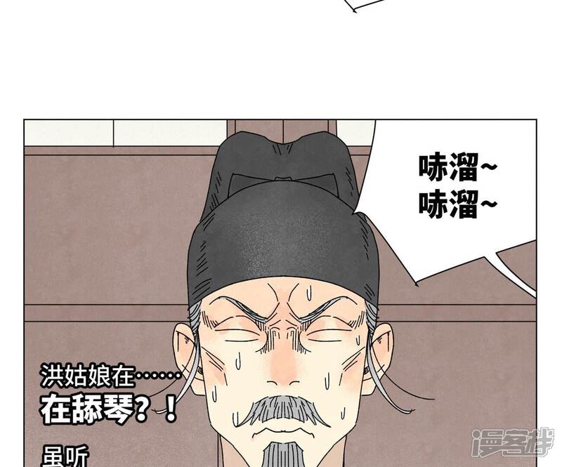 《石少侠感觉好孤单》第204话 灭门 第30页