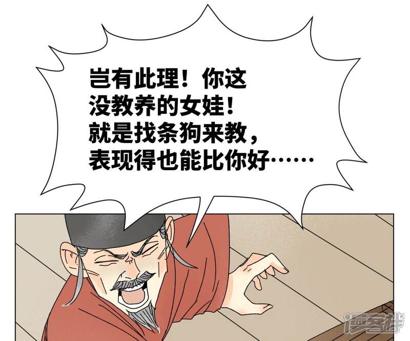 《石少侠感觉好孤单》第204话 灭门 第32页