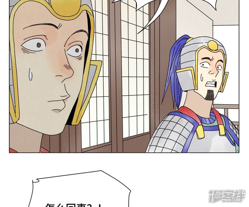 《石少侠感觉好孤单》第204话 灭门 第34页