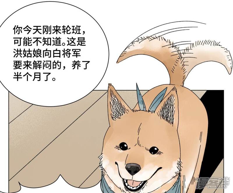《石少侠感觉好孤单》第204话 灭门 第36页