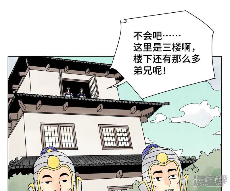 《石少侠感觉好孤单》第204话 灭门 第39页